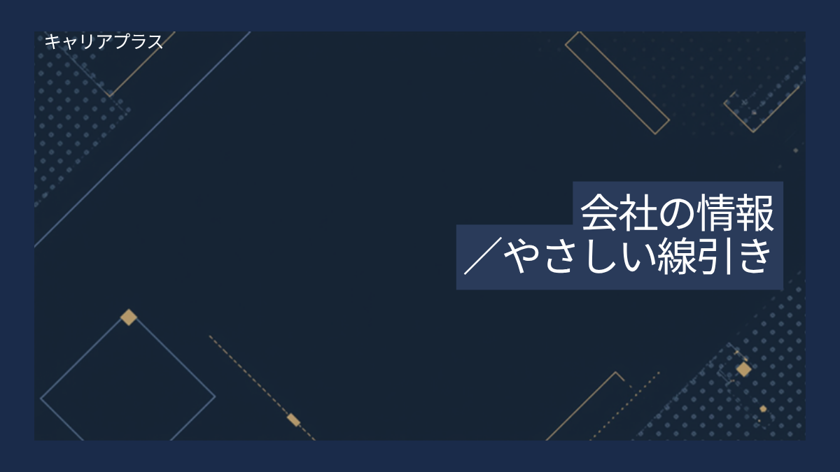 【クラスター】会社の情報とやさしい公私の線引き アイキャッチ画像